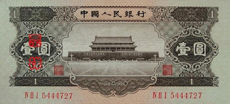RMB2-1yuan-2A